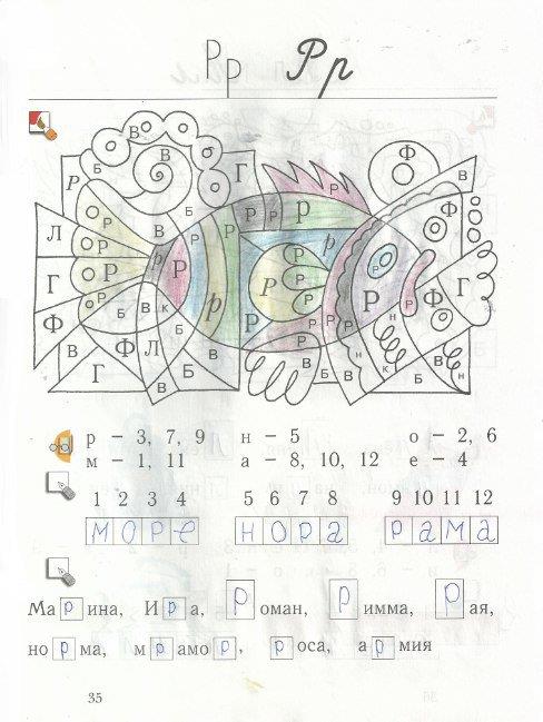 гдз 1 класс рабочая тетрадь страница 35 русский язык Кузнецова