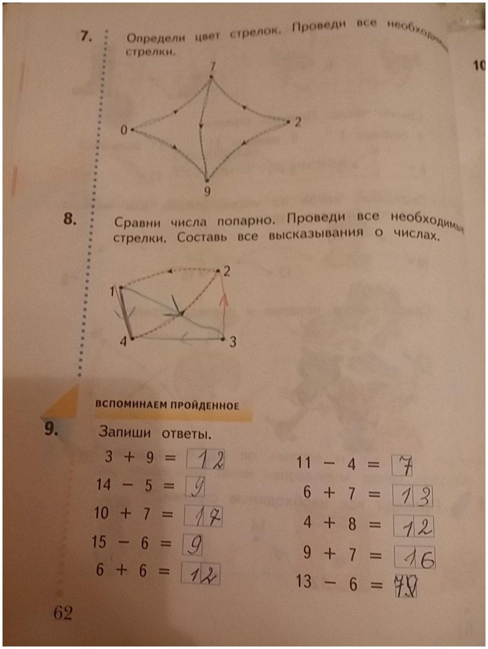 гдз 1 класс рабочая тетрадь часть 2 страница 62 математика Рудницкая