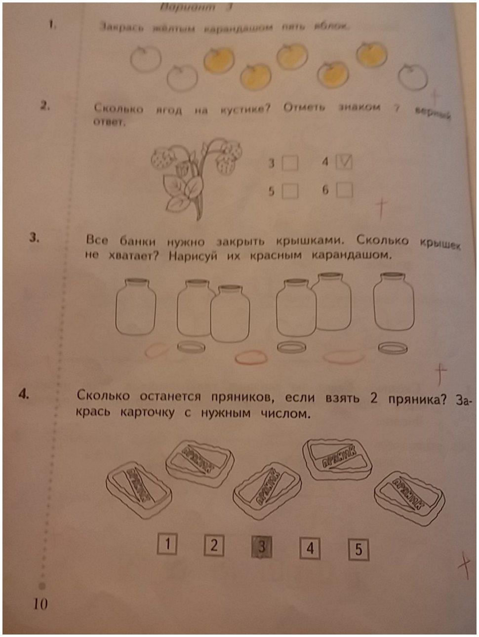 гдз 1 класс тетрадь для проверочных работ страница 10 математика Рудницкая