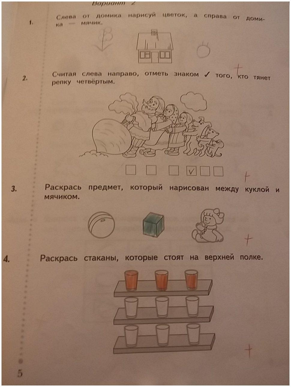 гдз 1 класс тетрадь для проверочных работ страница 5 математика Рудницкая