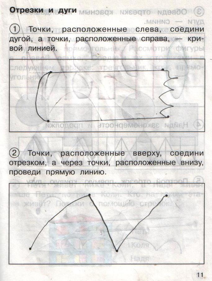 гдз 1 класс рабочая тетрадь часть 1 страница 11 математика Захарова, Юдина