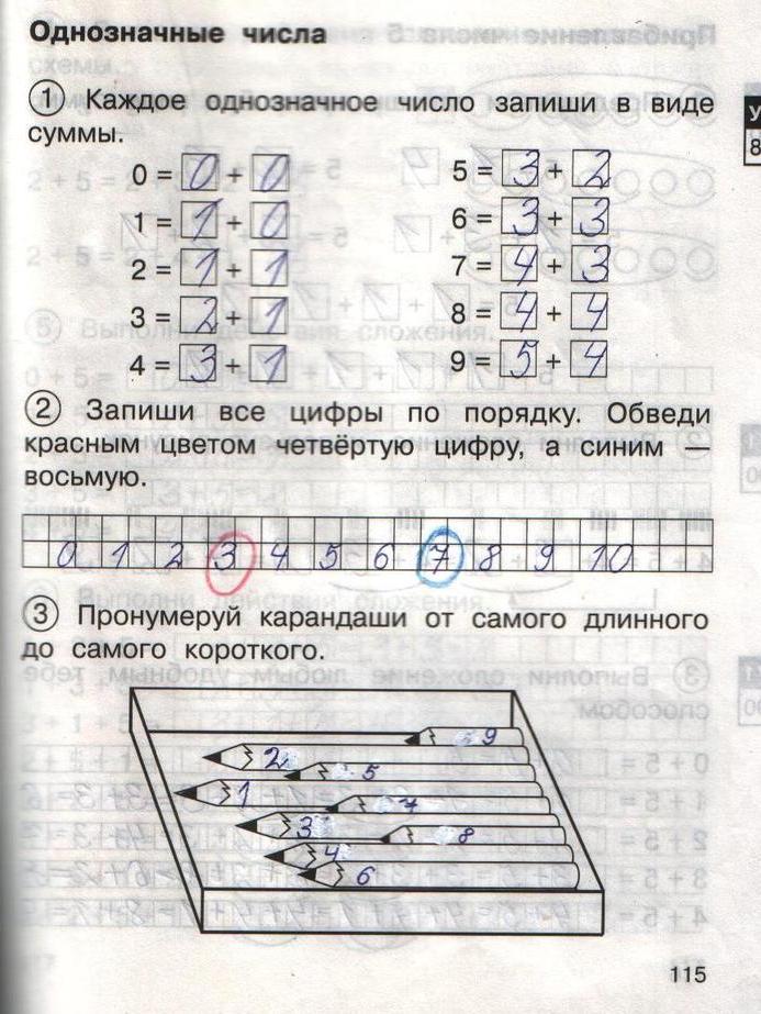 гдз 1 класс рабочая тетрадь часть 1 страница 115 математика Захарова, Юдина
