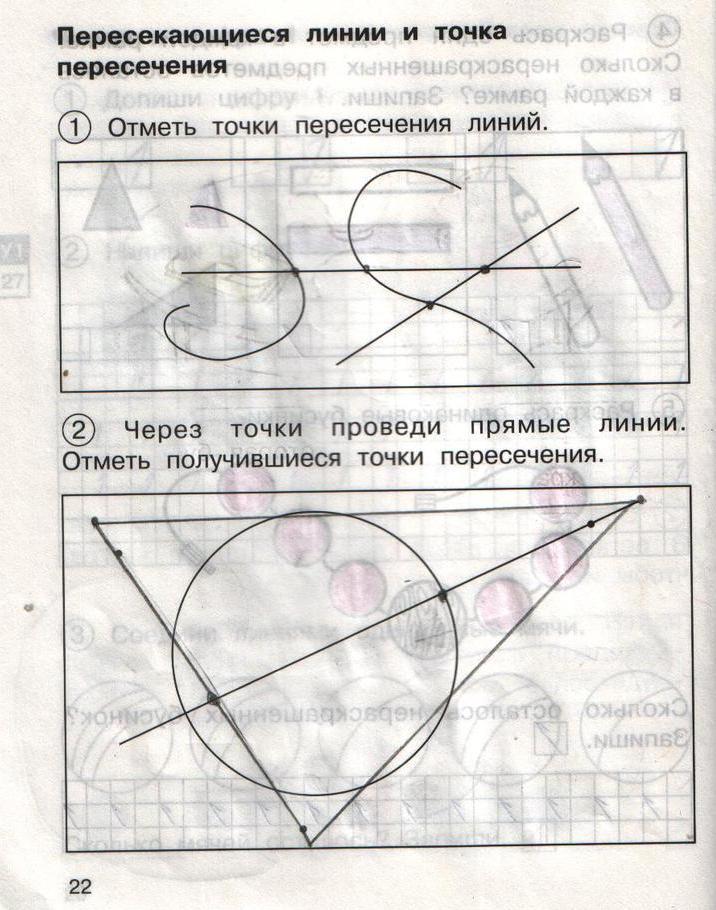 гдз 1 класс рабочая тетрадь часть 1 страница 22 математика Захарова, Юдина