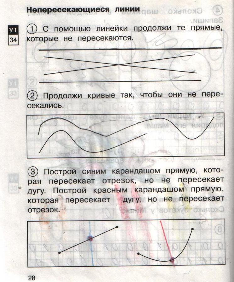 гдз 1 класс рабочая тетрадь часть 1 страница 28 математика Захарова, Юдина