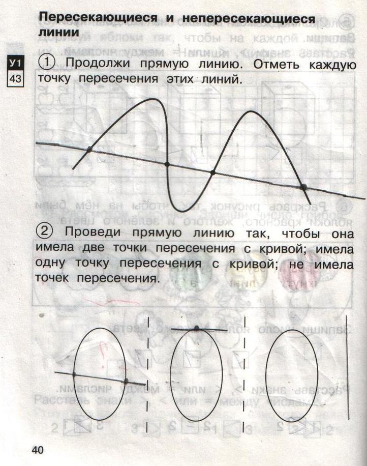 гдз 1 класс рабочая тетрадь часть 1 страница 40 математика Захарова, Юдина