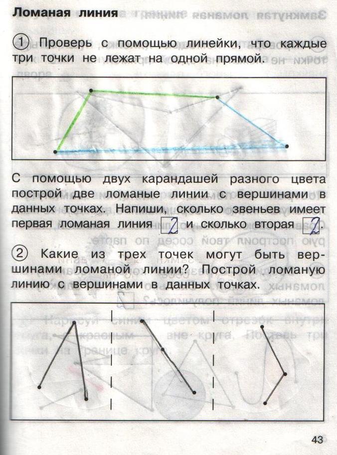 гдз 1 класс рабочая тетрадь часть 1 страница 43 математика Захарова, Юдина