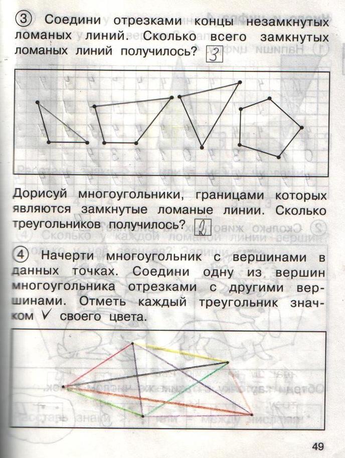 гдз 1 класс рабочая тетрадь часть 1 страница 49 математика Захарова, Юдина