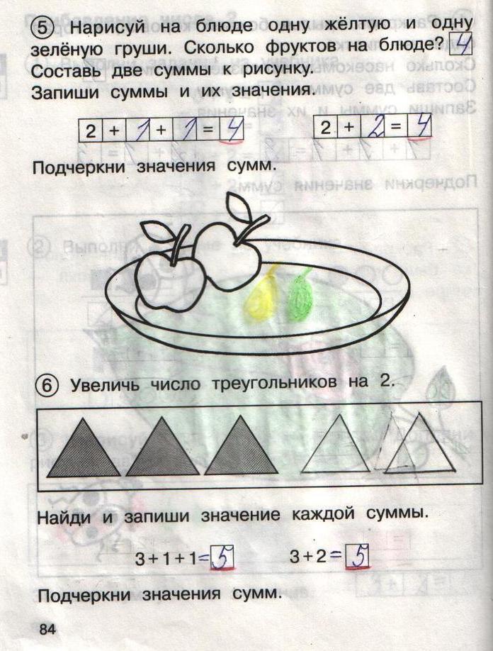 гдз 1 класс рабочая тетрадь часть 1 страница 84 математика Захарова, Юдина