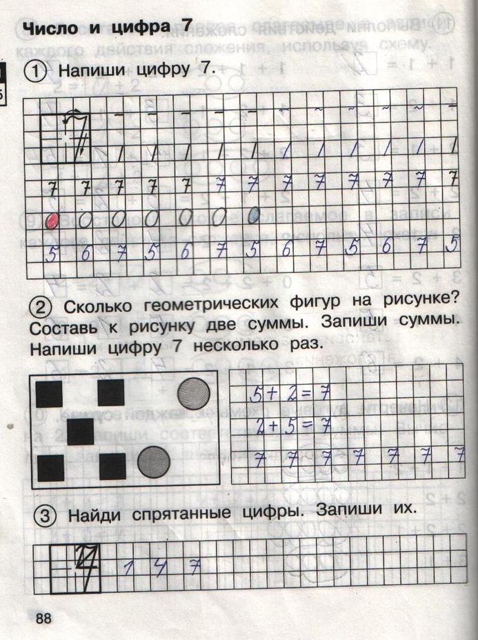гдз 1 класс рабочая тетрадь часть 1 страница 88 математика Захарова, Юдина