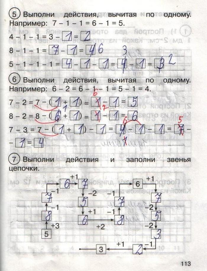 гдз 1 класс рабочая тетрадь часть 2 страница 113 математика Захарова, Юдина