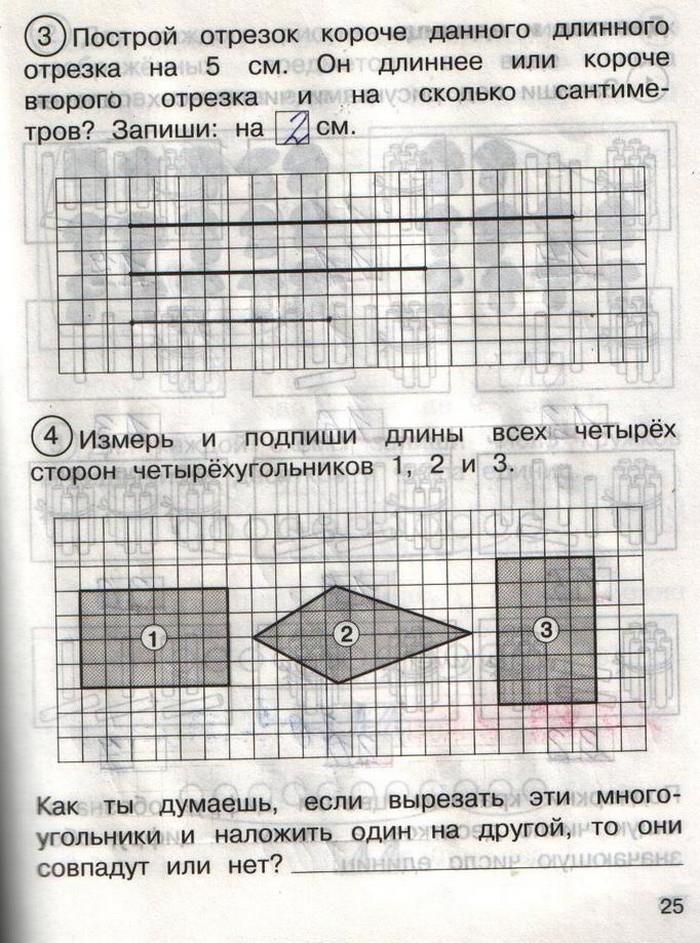 гдз 1 класс рабочая тетрадь часть 2 страница 25 математика Захарова, Юдина