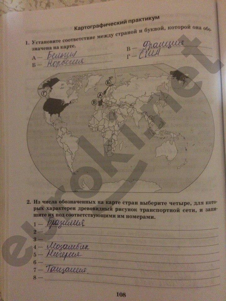 гдз 10 класс рабочая тетрадь часть 1 страница 108 география Домогацких