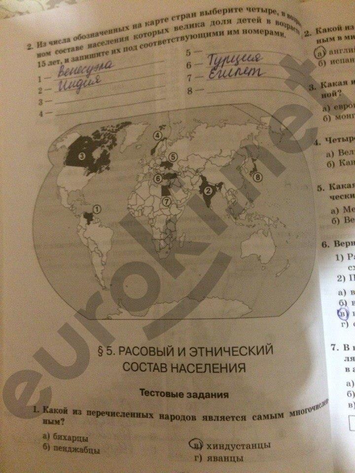 гдз 10 класс рабочая тетрадь часть 1 страница 20 география Домогацких