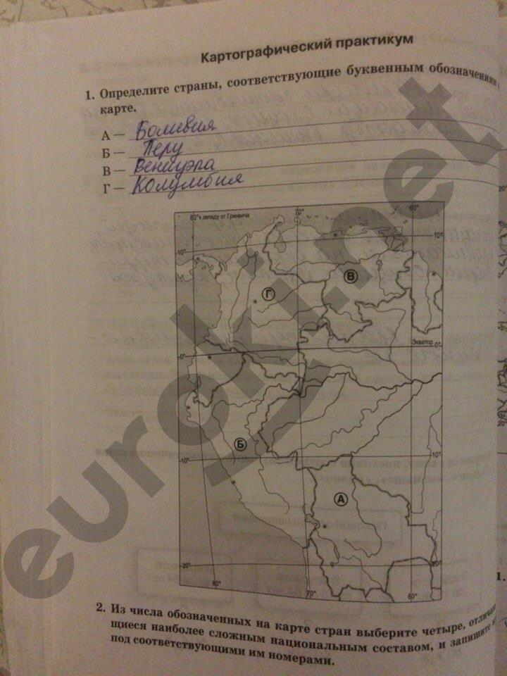 гдз 10 класс рабочая тетрадь часть 1 страница 24 география Домогацких