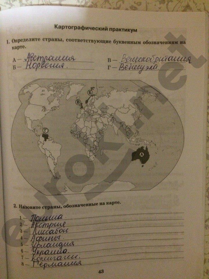 гдз 10 класс рабочая тетрадь часть 1 страница 43 география Домогацких