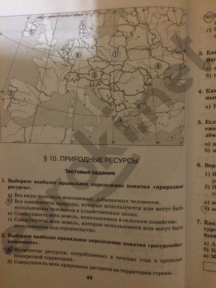 гдз 10 класс рабочая тетрадь часть 1 страница 44 география Домогацких