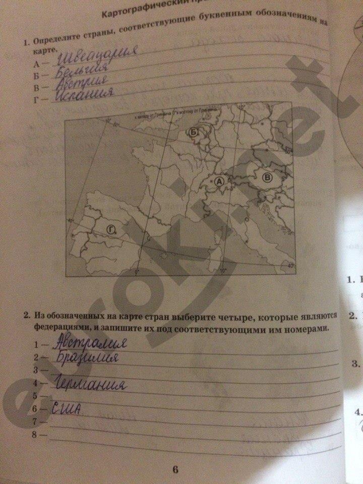 гдз 10 класс рабочая тетрадь часть 1 страница 6 география Домогацких