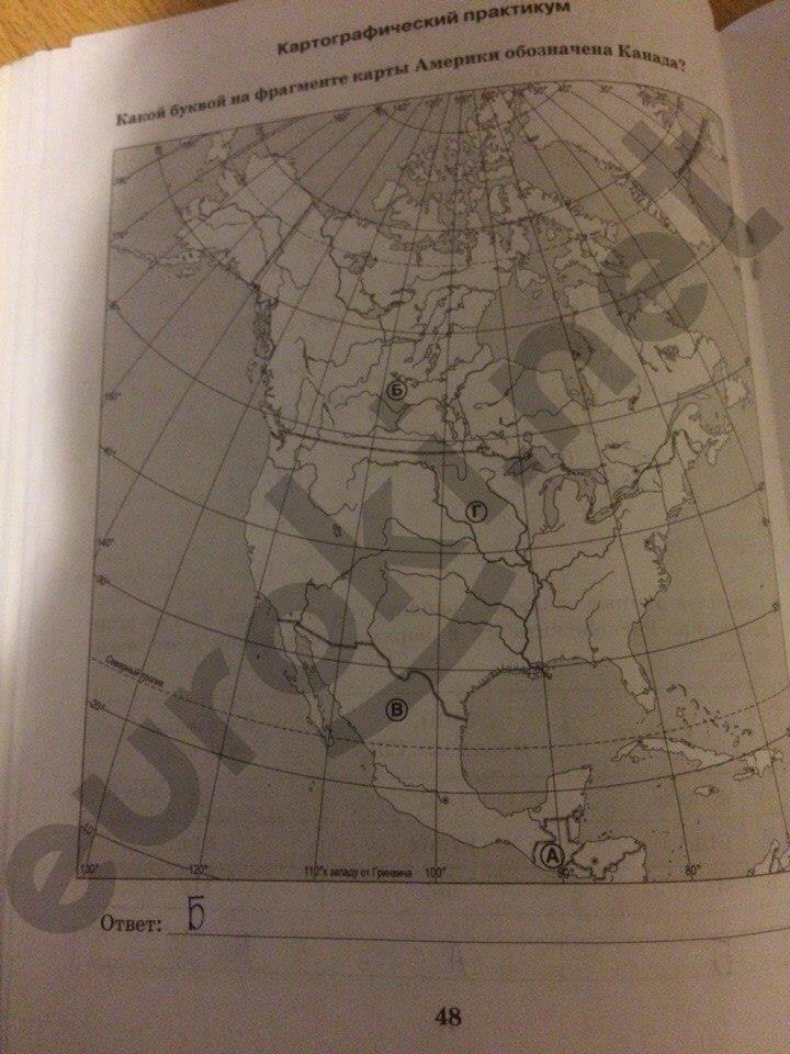 гдз 10 класс рабочая тетрадь часть 2 страница 48 география Домогацких