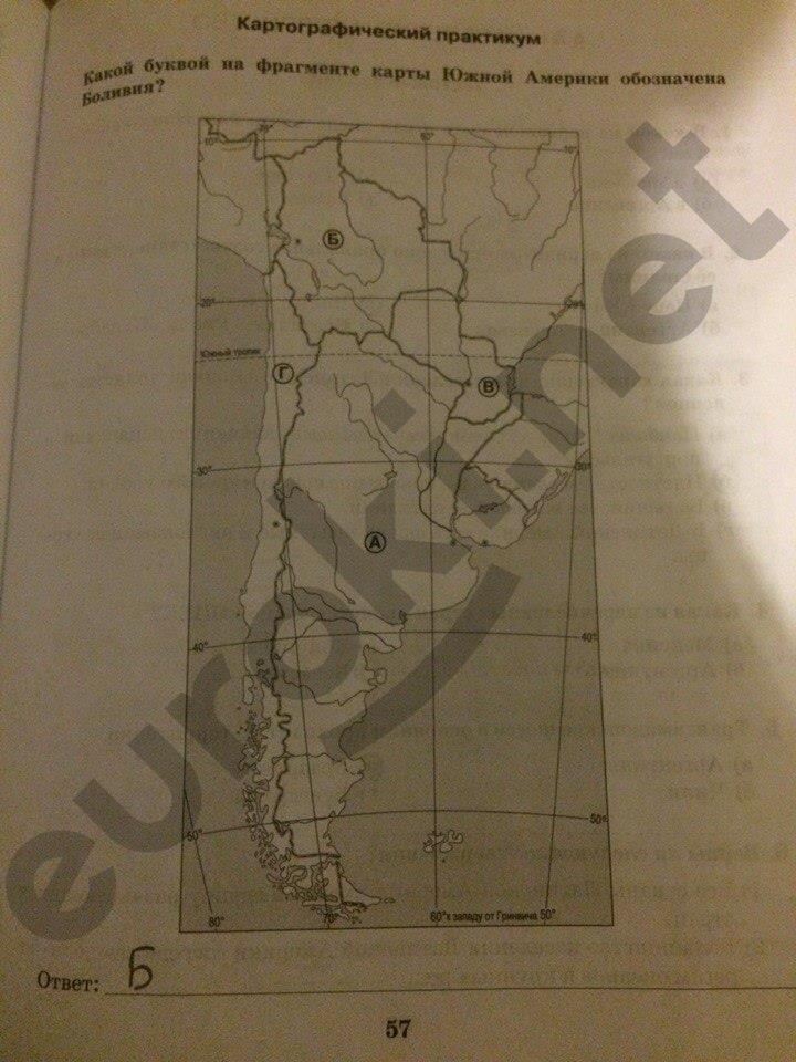 гдз 10 класс рабочая тетрадь часть 2 страница 57 география Домогацких