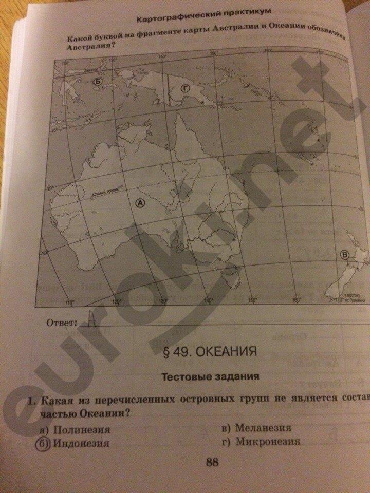 гдз 10 класс рабочая тетрадь часть 2 страница 88 география Домогацких