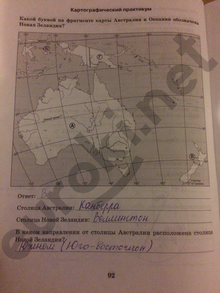 гдз 10 класс рабочая тетрадь часть 2 страница 92 география Домогацких