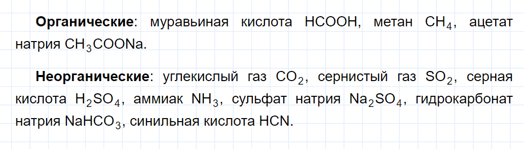 гдз 10 класс параграф 1 номер 2 химия Еремин, Кузьменко