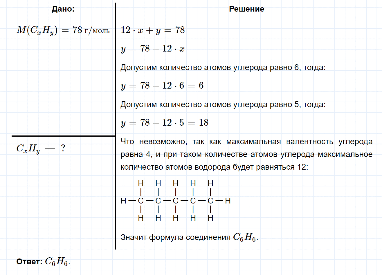 гдз 10 класс параграф 1 номер 4 химия Еремин, Кузьменко