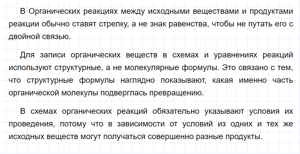 гдз 10 класс параграф 1 номер 8 химия Еремин, Кузьменко