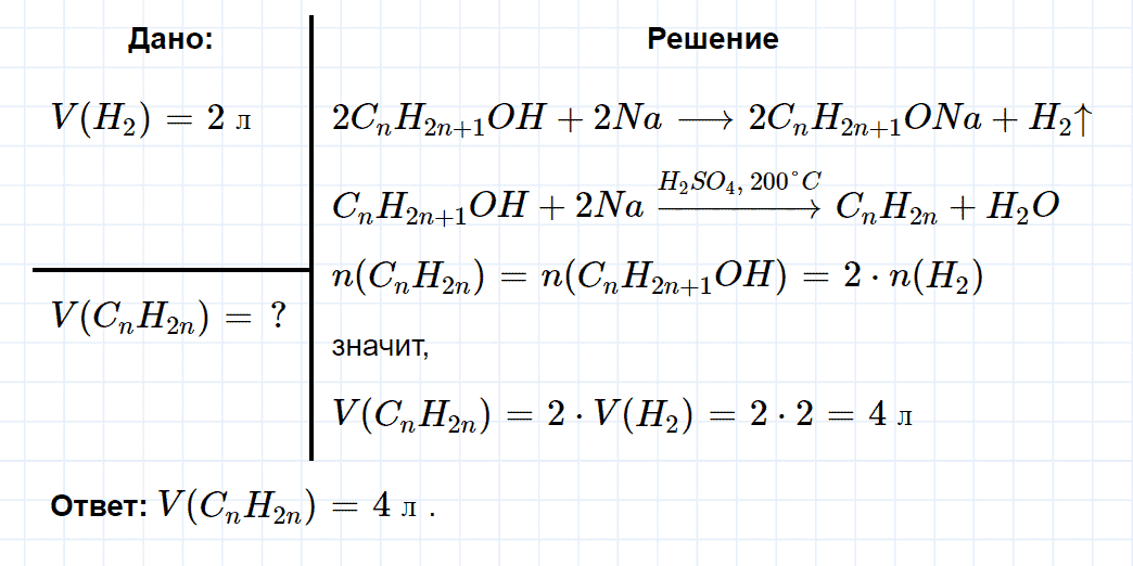 гдз 10 класс параграф 10 номер 3 химия Еремин, Кузьменко