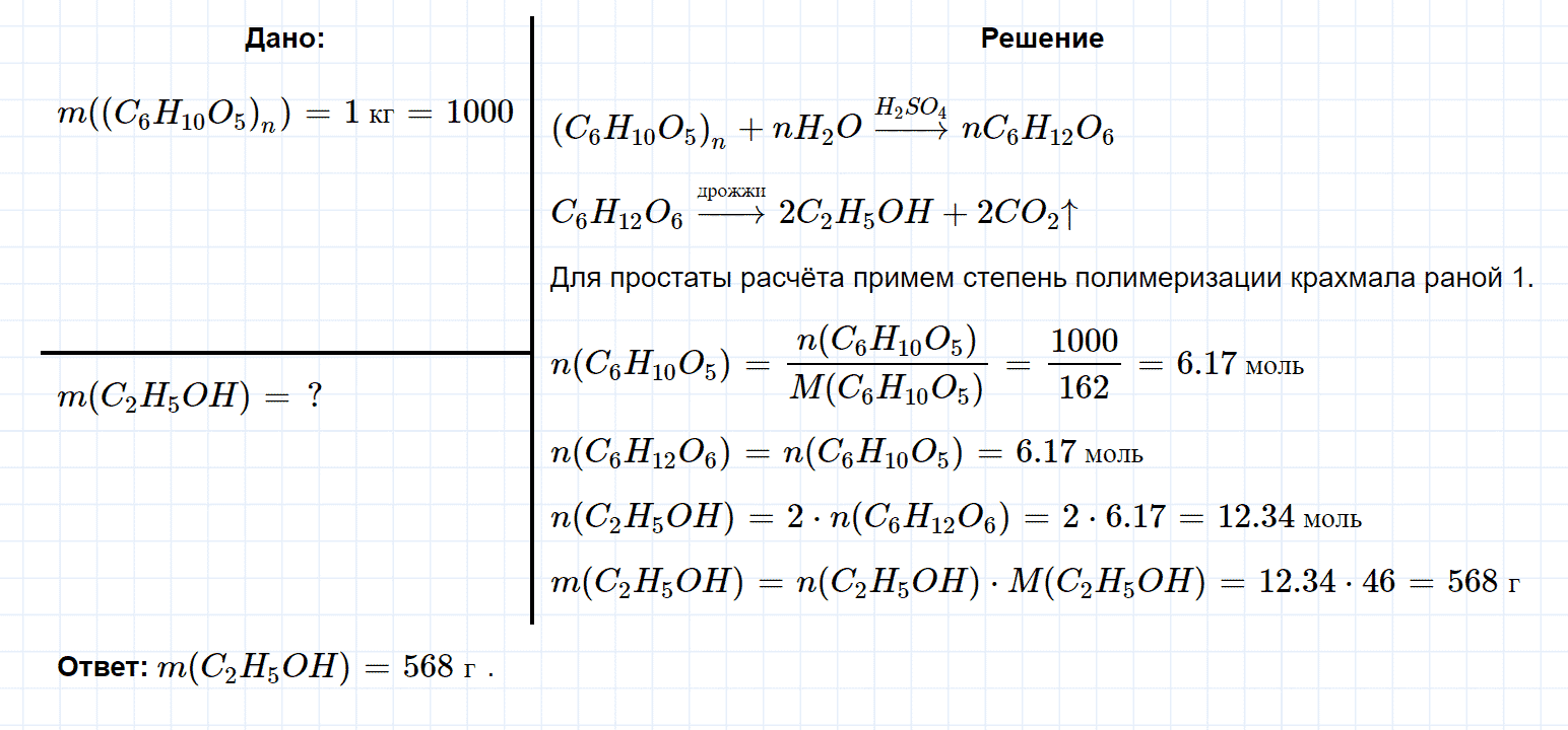 гдз 10 класс параграф 10 номер 4 химия Еремин, Кузьменко