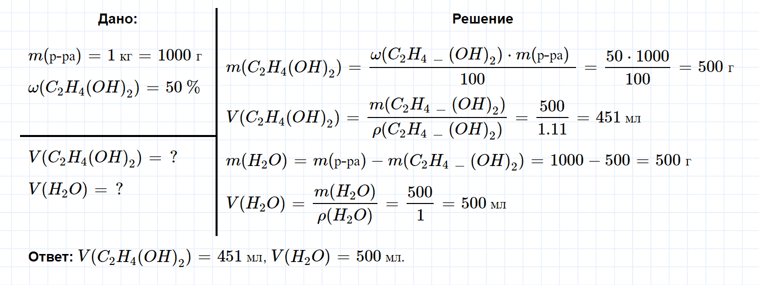 гдз 10 класс параграф 11 номер 3 химия Еремин, Кузьменко