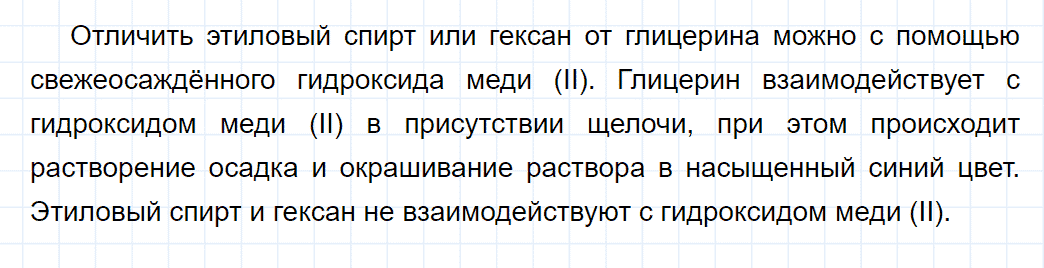 гдз 10 класс параграф 11 номер 4 химия Еремин, Кузьменко