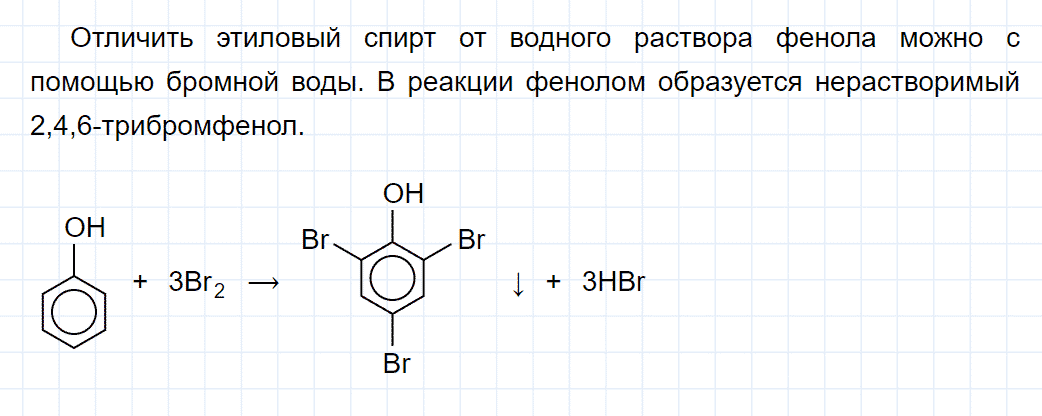 гдз 10 класс параграф 12 номер 3 химия Еремин, Кузьменко