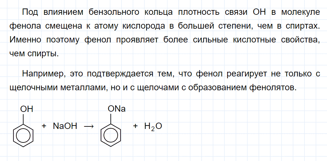 гдз 10 класс параграф 12 номер 4 химия Еремин, Кузьменко