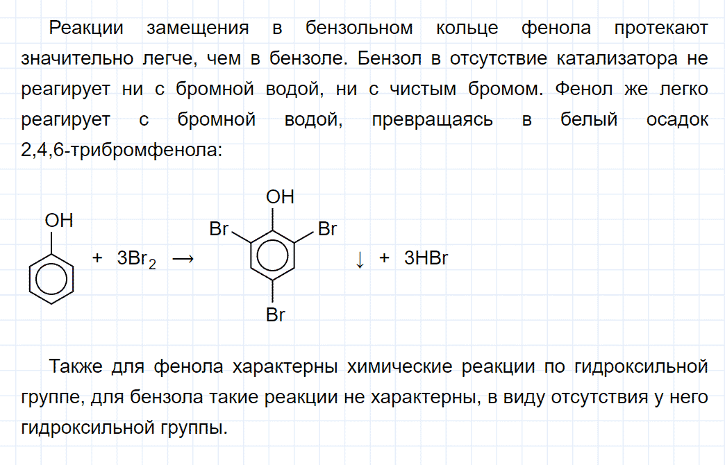 гдз 10 класс параграф 12 номер 5 химия Еремин, Кузьменко