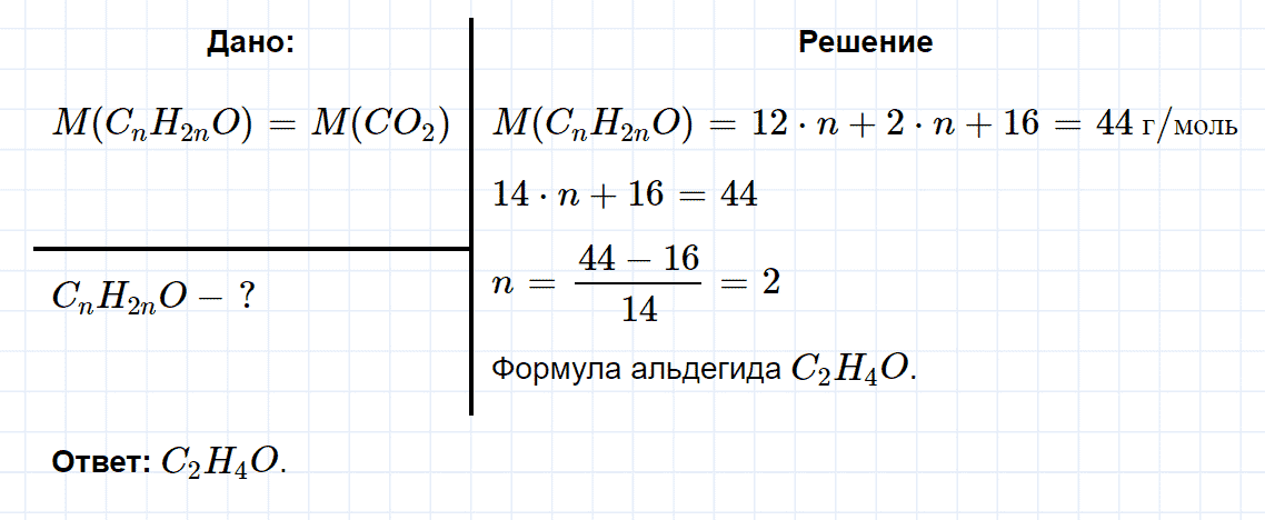гдз 10 класс параграф 13 номер 2 химия Еремин, Кузьменко