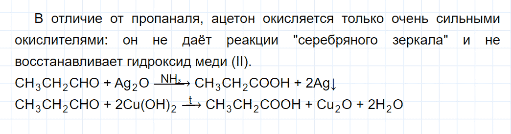 гдз 10 класс параграф 13 номер 4 химия Еремин, Кузьменко