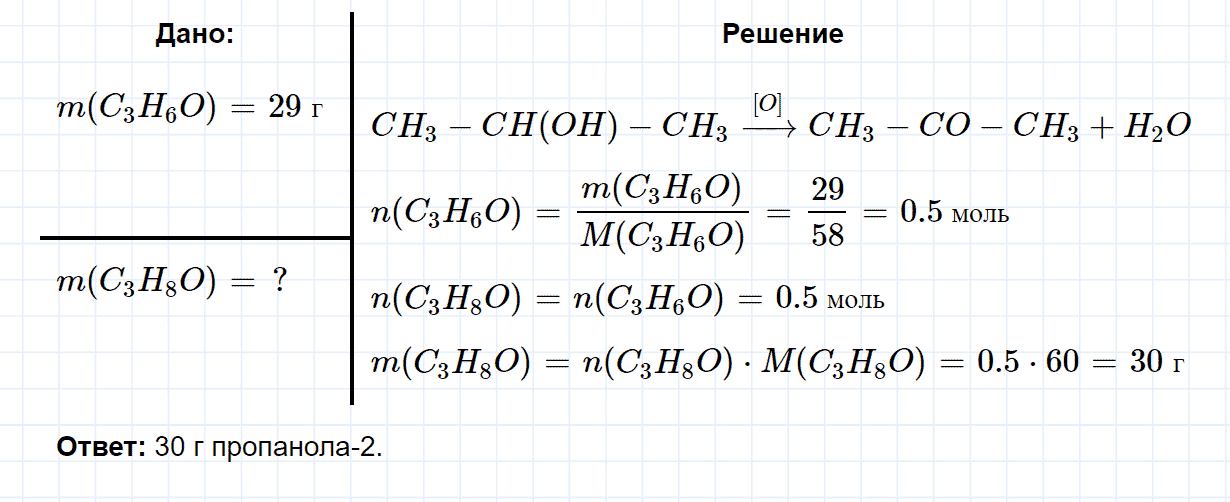 гдз 10 класс параграф 13 номер 7 химия Еремин, Кузьменко