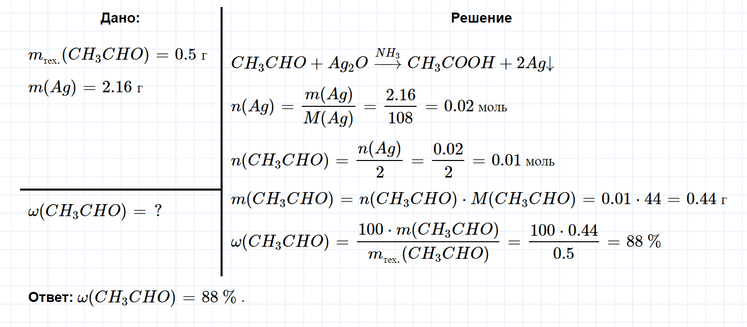 гдз 10 класс параграф 13 номер 8 химия Еремин, Кузьменко