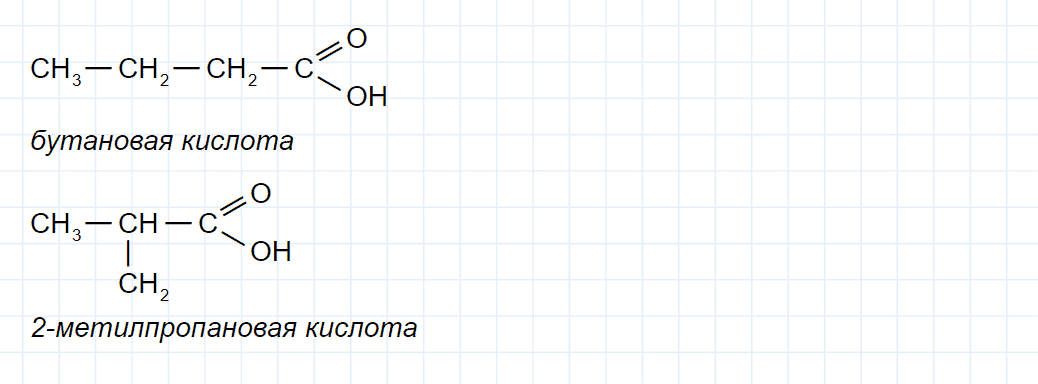 гдз 10 класс параграф 14 номер 1 химия Еремин, Кузьменко