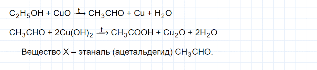 гдз 10 класс параграф 14 номер 4 химия Еремин, Кузьменко