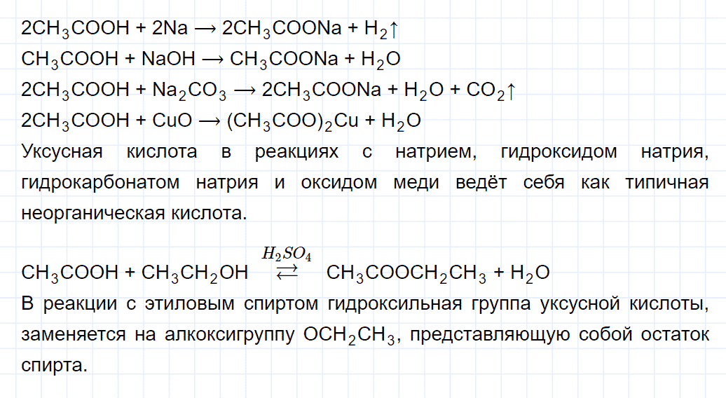 гдз 10 класс параграф 15 номер 3 химия Еремин, Кузьменко