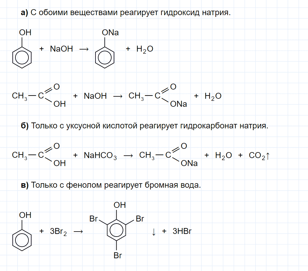 гдз 10 класс параграф 15 номер 5 химия Еремин, Кузьменко