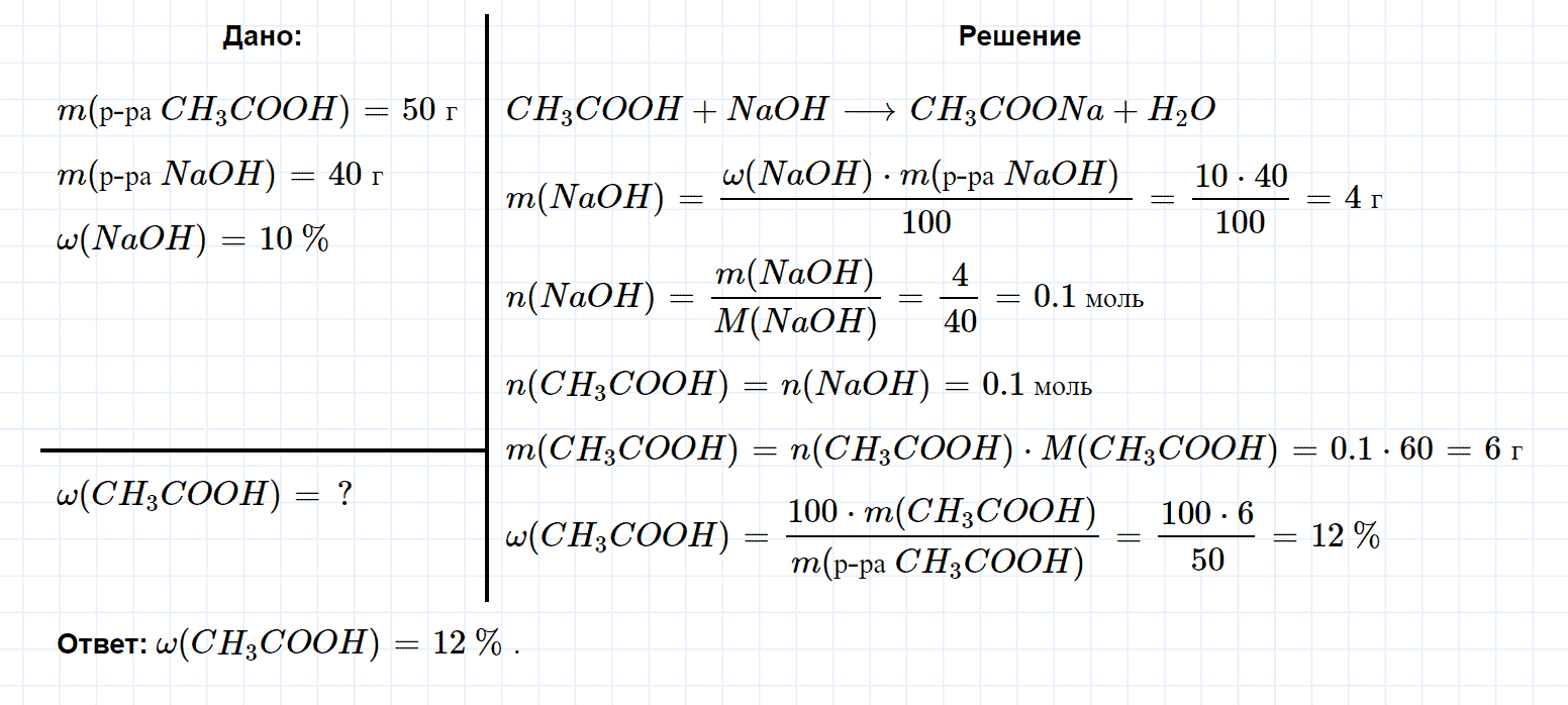 гдз 10 класс параграф 15 номер 6 химия Еремин, Кузьменко