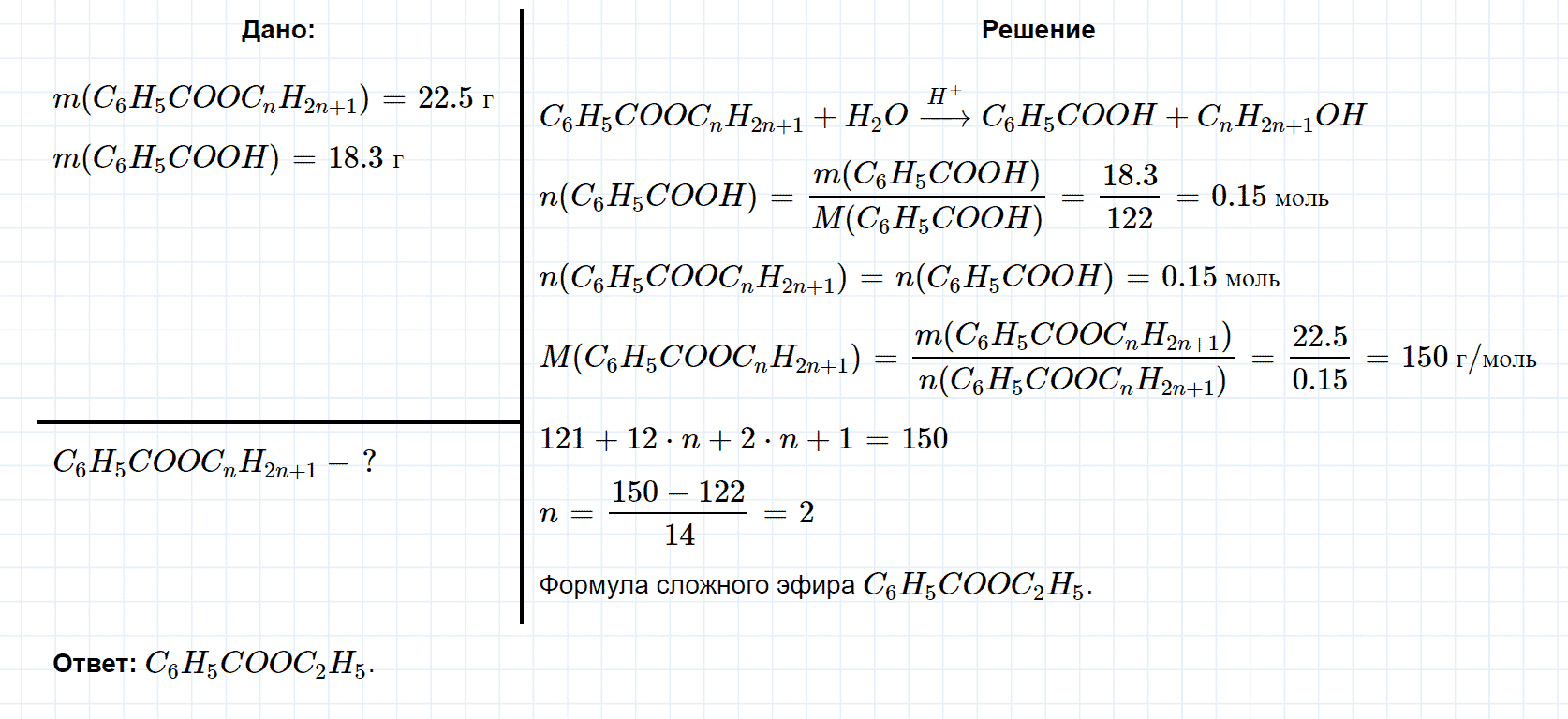 гдз 10 класс параграф 16 номер 8 химия Еремин, Кузьменко