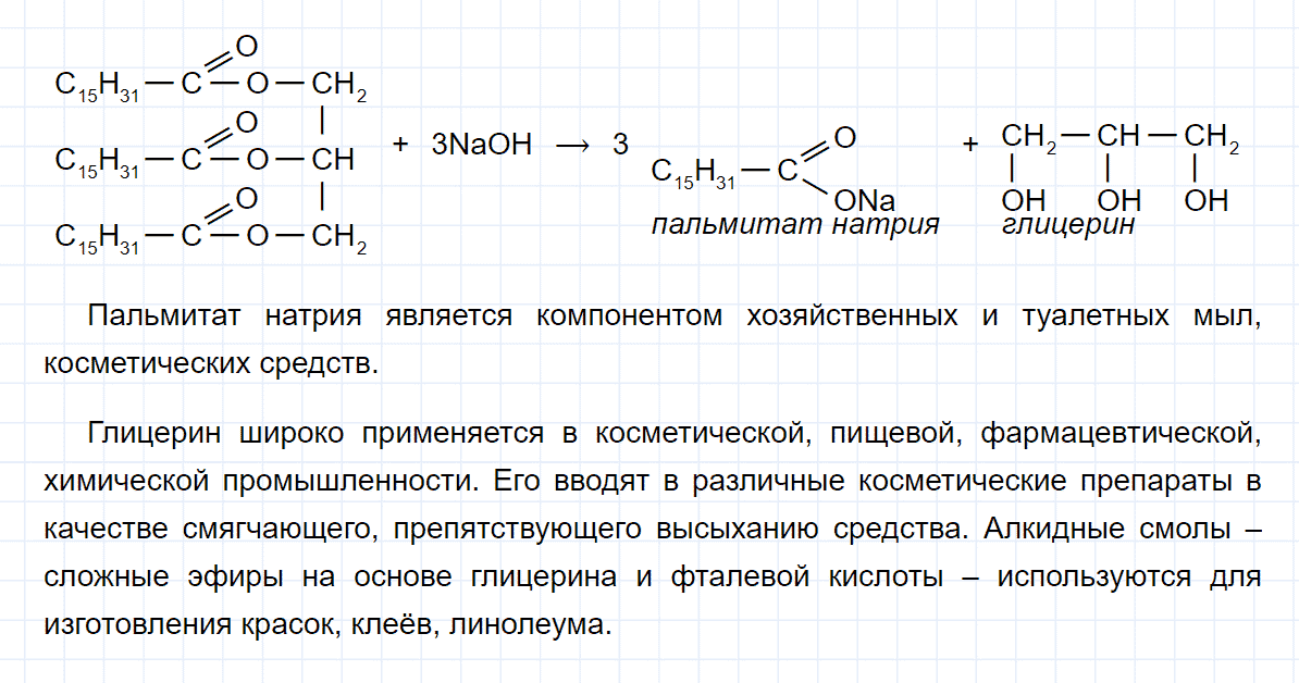 гдз 10 класс параграф 17 номер 3 химия Еремин, Кузьменко