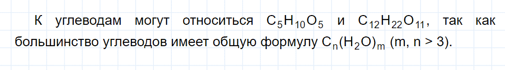 гдз 10 класс параграф 18 номер 2 химия Еремин, Кузьменко