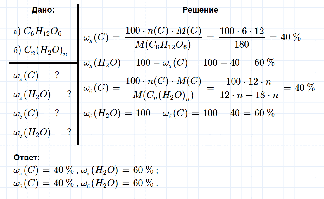 гдз 10 класс параграф 18 номер 3 химия Еремин, Кузьменко