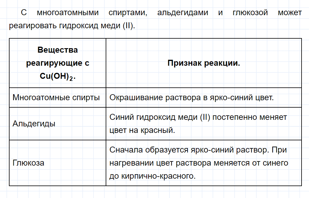 гдз 10 класс параграф 18 номер 6 химия Еремин, Кузьменко