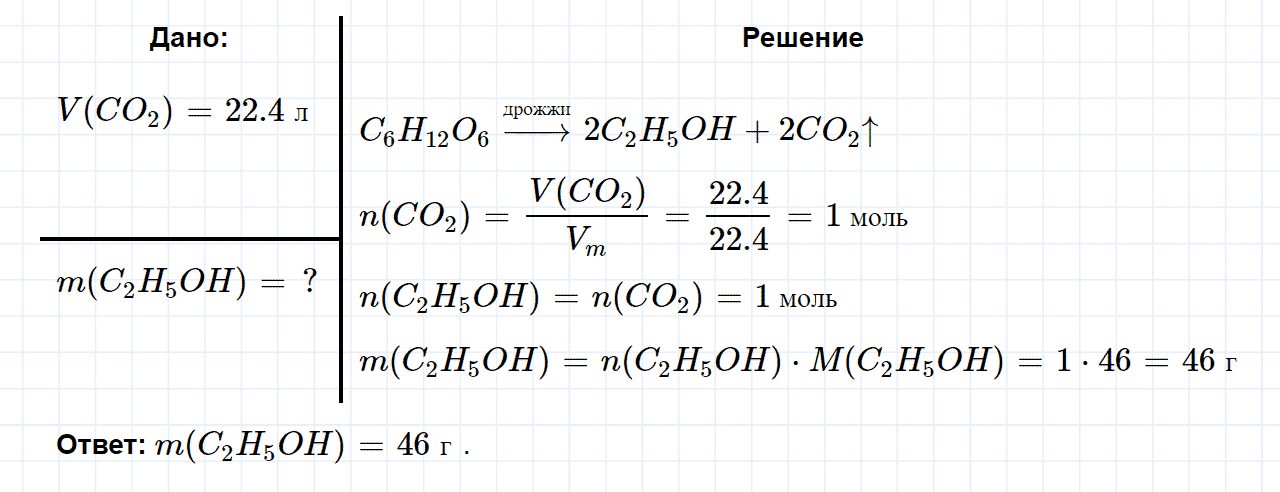 гдз 10 класс параграф 18 номер 8 химия Еремин, Кузьменко